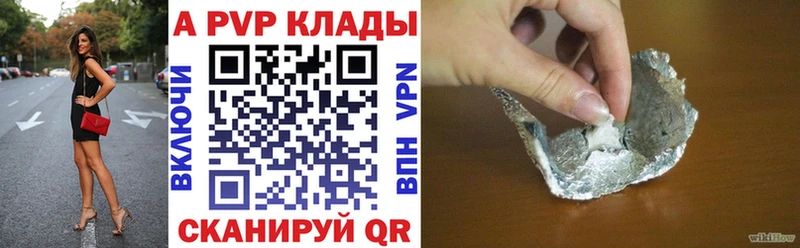 A PVP Соль  Купить закладки  Орехово-Зуево