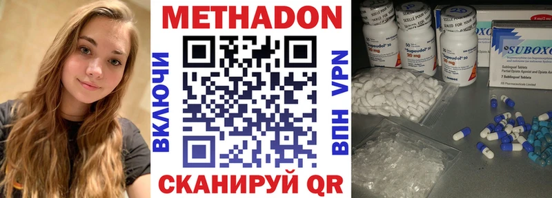 Метадон мёд Орехово-Зуево